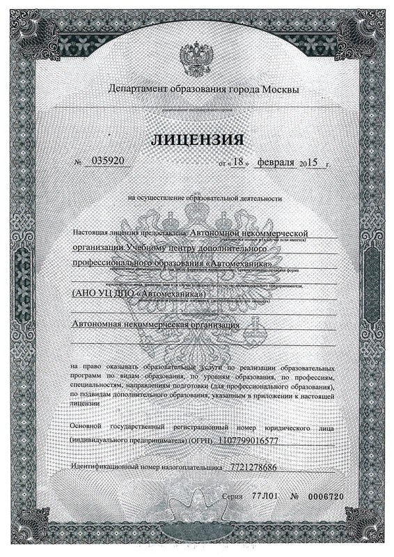 Регистрационный №035920