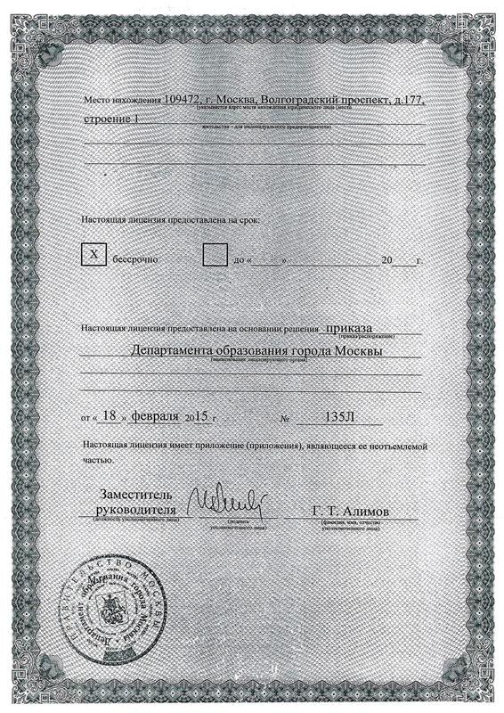 Регистрационный №035920