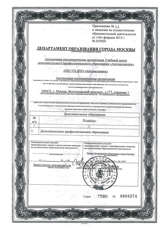 Регистрационный №035920